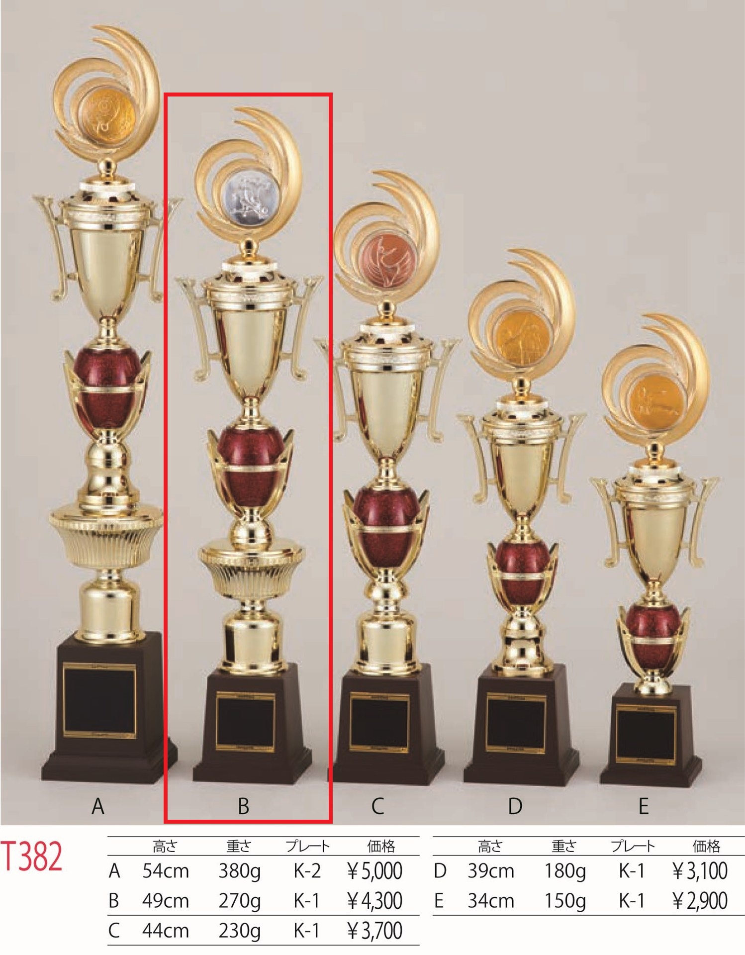 [T382B/K-1]トロフィー／1本柱／先端は樹脂製メダル／高さ49cm |  | 01