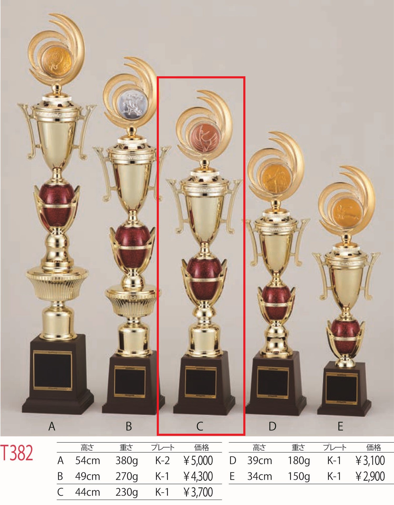 [T382C/K-1]トロフィー／1本柱／先端は樹脂製メダル／高さ44cm |  | 01