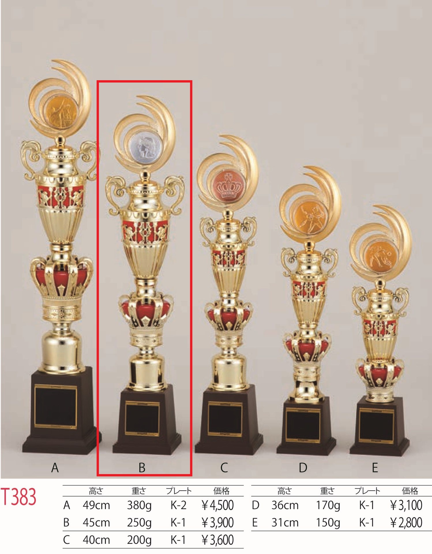 [T383B/K-1]トロフィー／1本柱／先端は樹脂製メダル／高さ45cm |  | 01