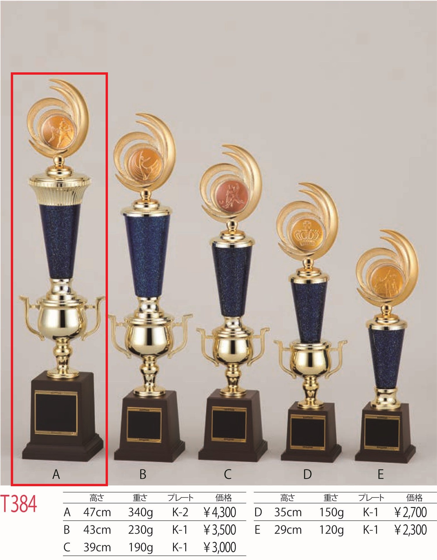 [T384A/K-2]トロフィー/1本柱/先端...の詳細画像1