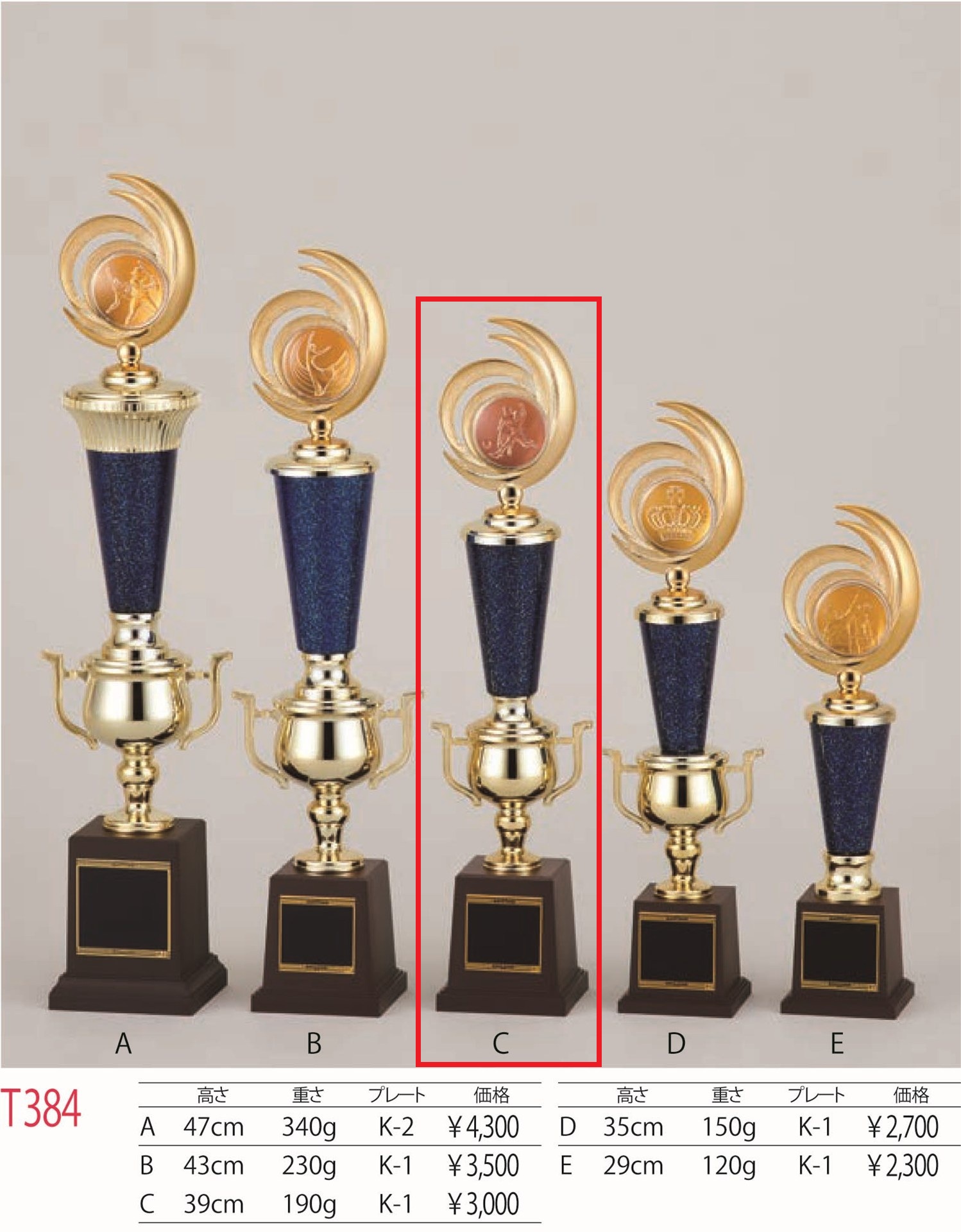 [T384C/K-1]トロフィー／1本柱／先端は樹脂製メダル／高さ39cm |  | 01