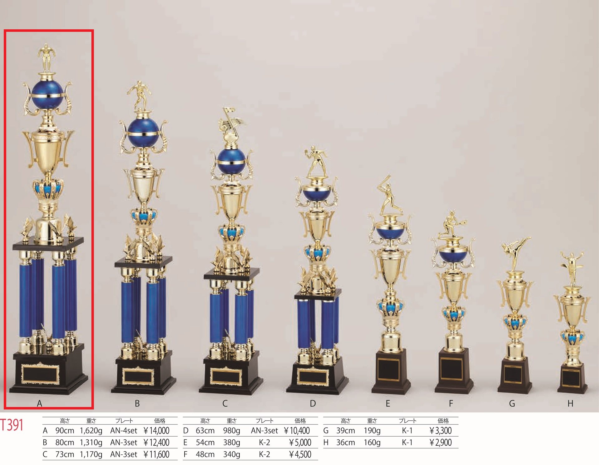 [T391A/N-4]トロフィー／4本柱／先端は樹脂製人形／高さ90cm |  | 01