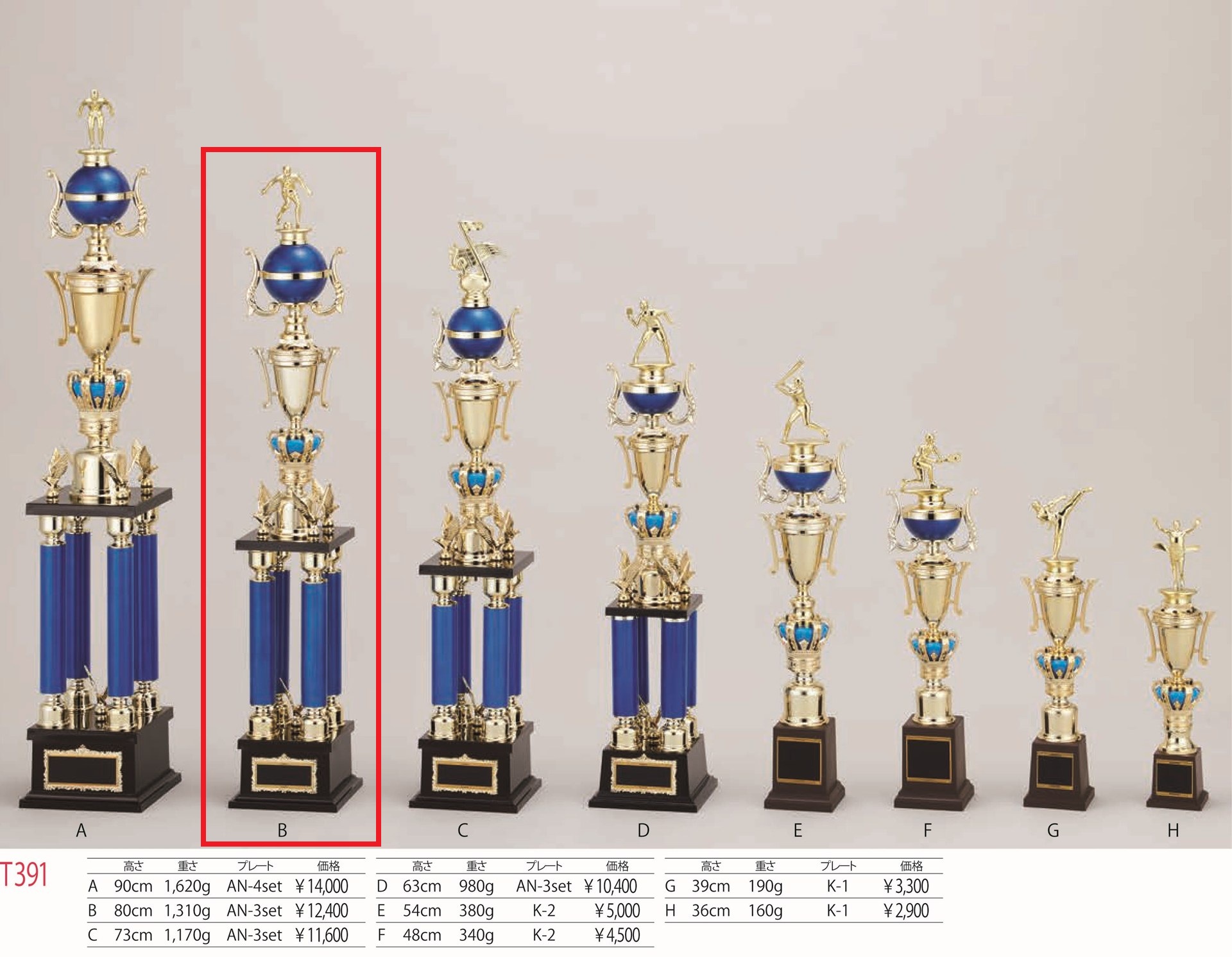 [T391B/N-3]トロフィー／4本柱／先端は樹脂製人形／高さ80cm |  | 01