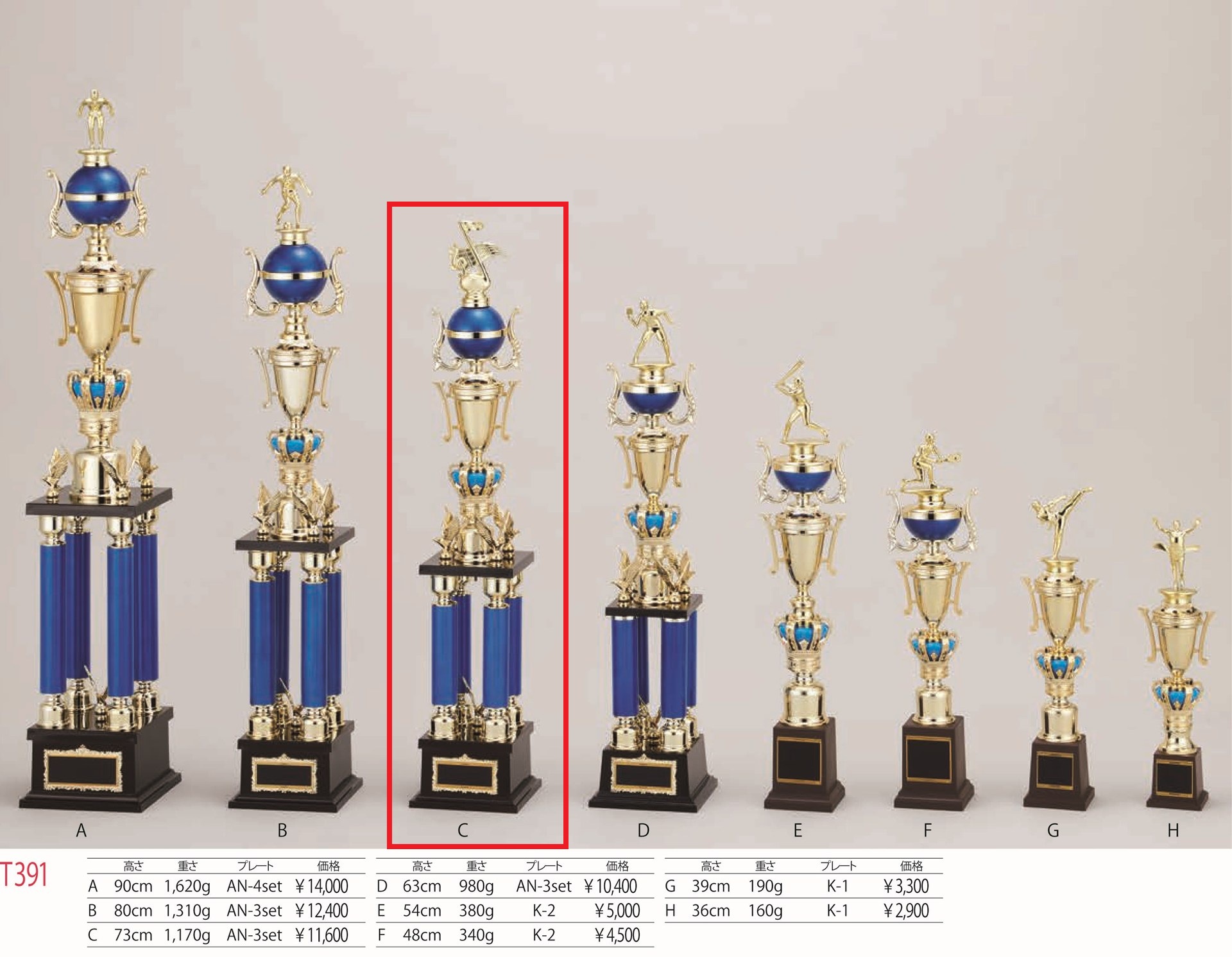 [T391C/N-3]トロフィー／4本柱／先端は樹脂製人形／高さ73cm |  | 01