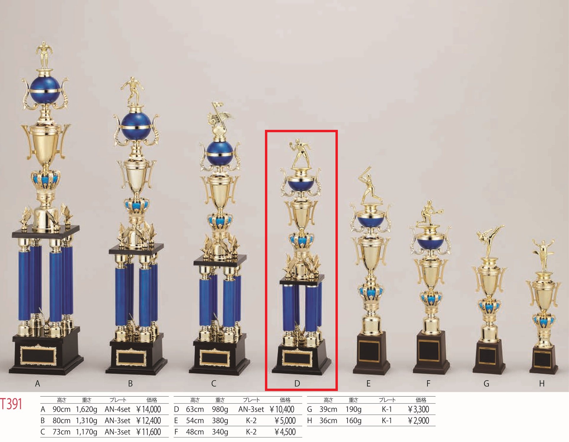 [T391D/N-3]トロフィー／4本柱／先端は樹脂製人形／高さ63cm |  | 01