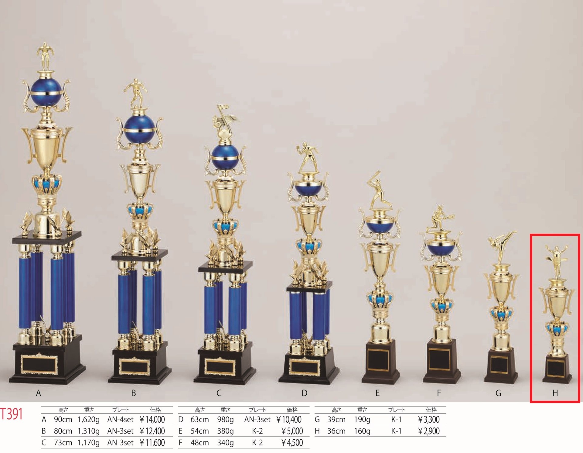 [T391H/K-1]トロフィー／1本柱／先端は樹脂製人形／高さ36cm |  | 01