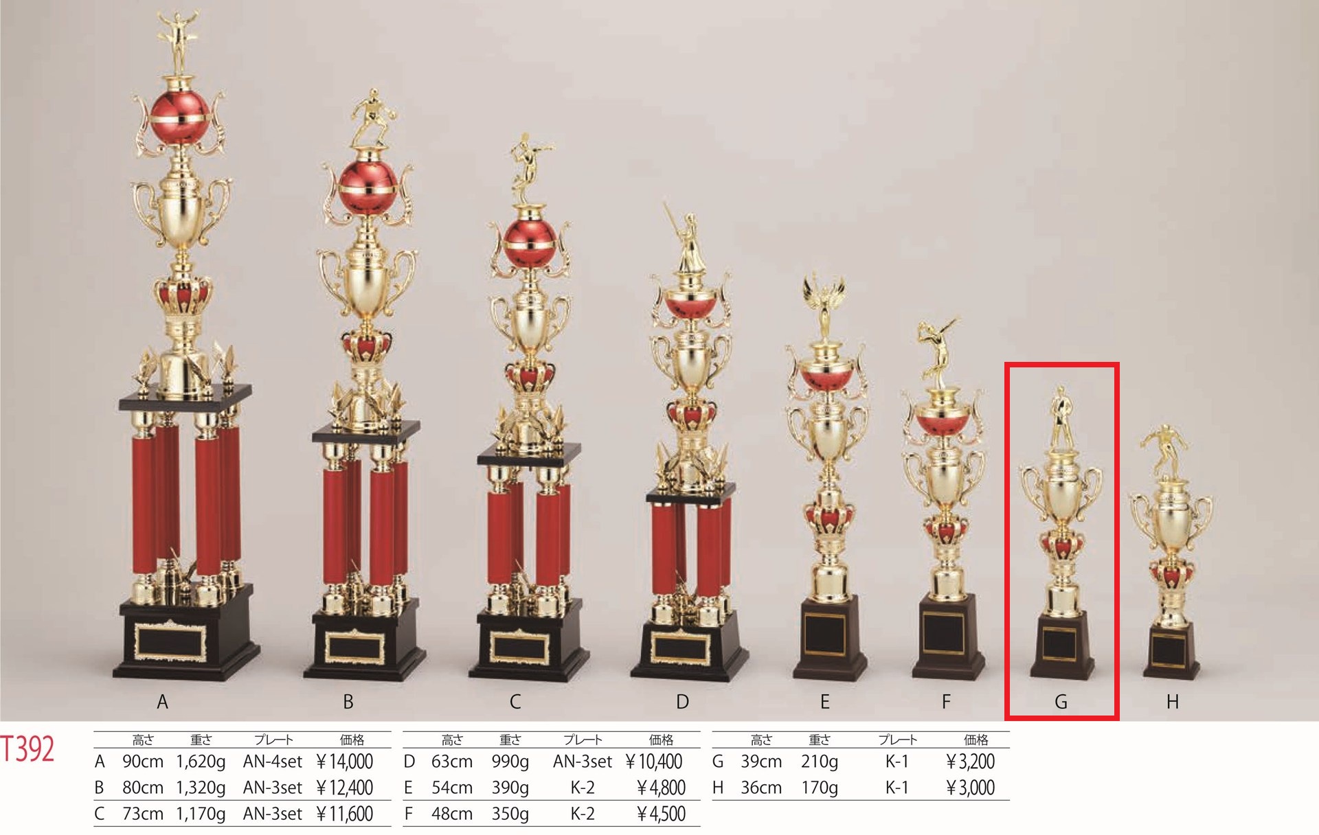 [T392G/K-1]トロフィー／1本柱／先端は樹脂製人形／高さ39cm |  | 01