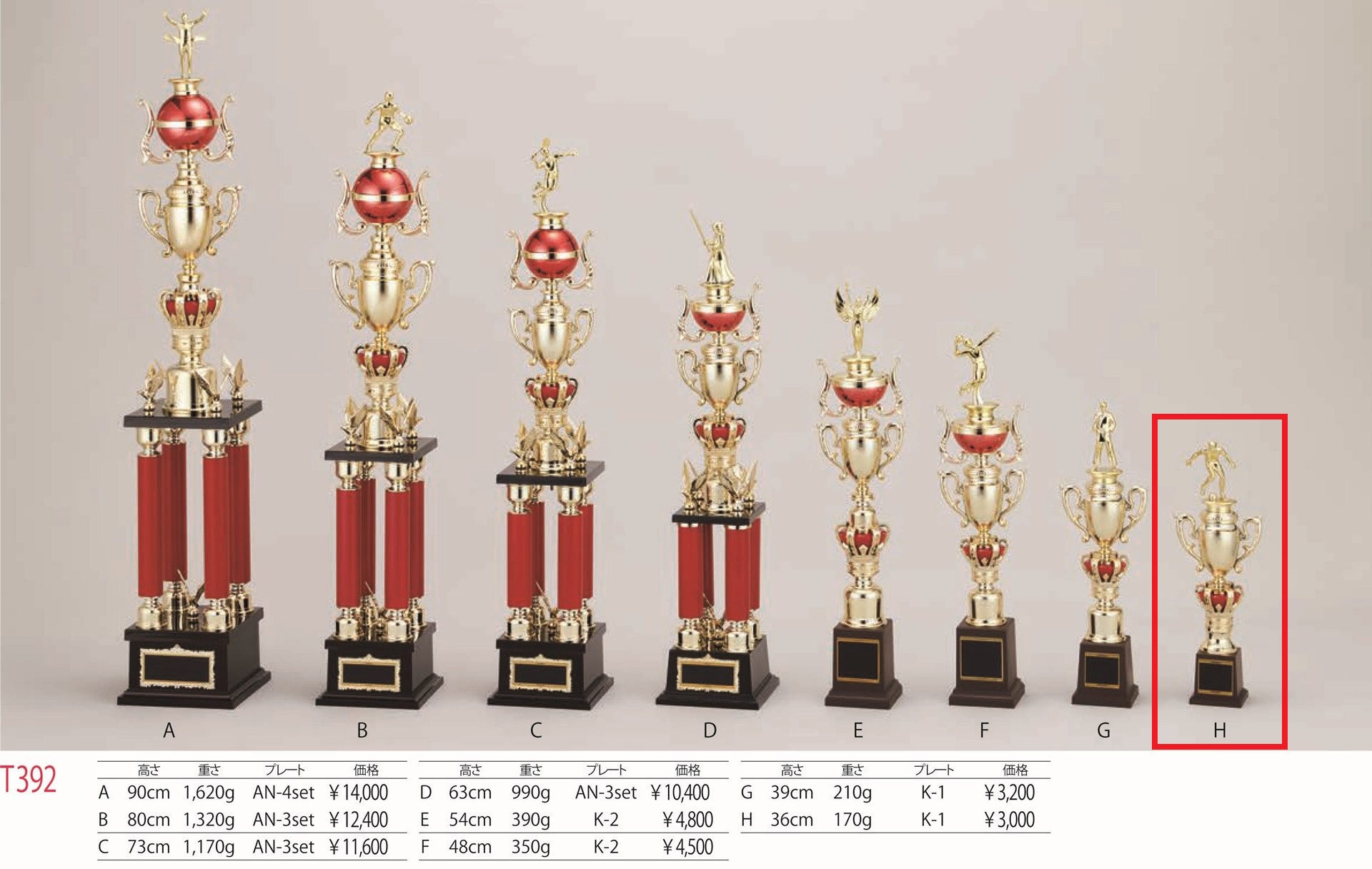 [T392H/K-1]トロフィー／1本柱／先端は樹脂製人形／高さ36cm |  | 01