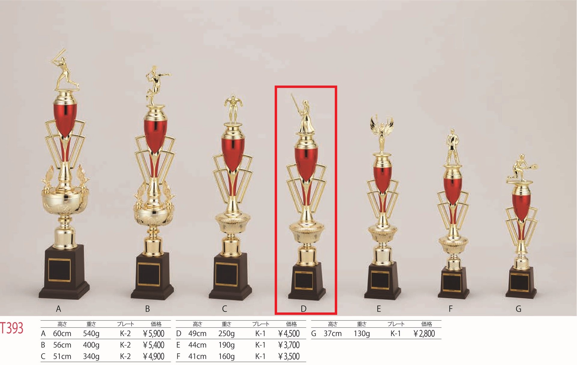 [T393D/K-1]トロフィー／1本柱／先端は樹脂製人形／高さ49cm |  | 01