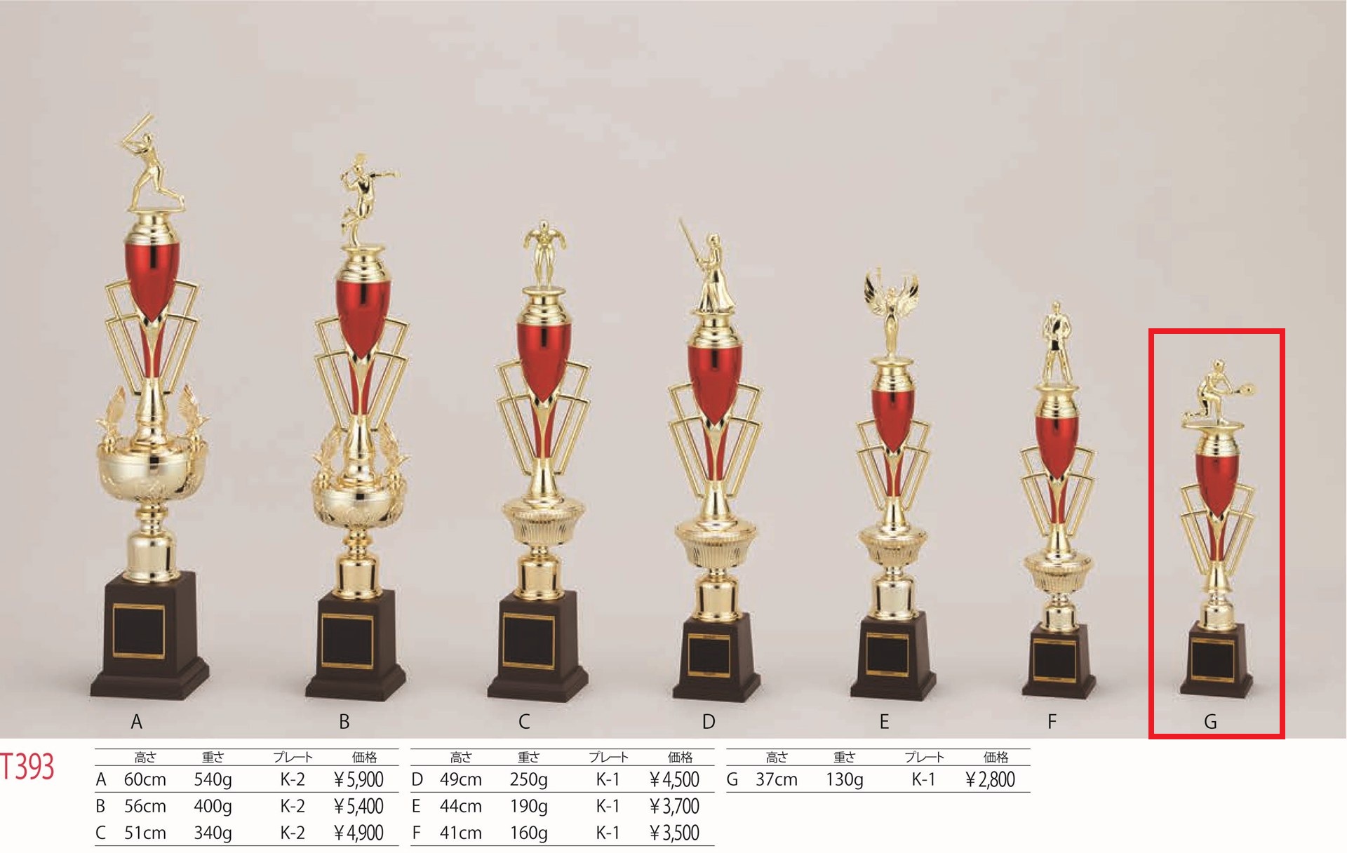 [T393G/K-1]トロフィー／1本柱／先端は樹脂製人形／高さ37cm |  | 01