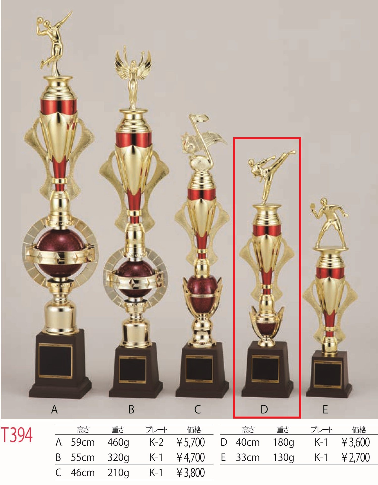 [T394D/K-1]トロフィー／1本柱／先端は樹脂製人形／高さ40cm |  | 01