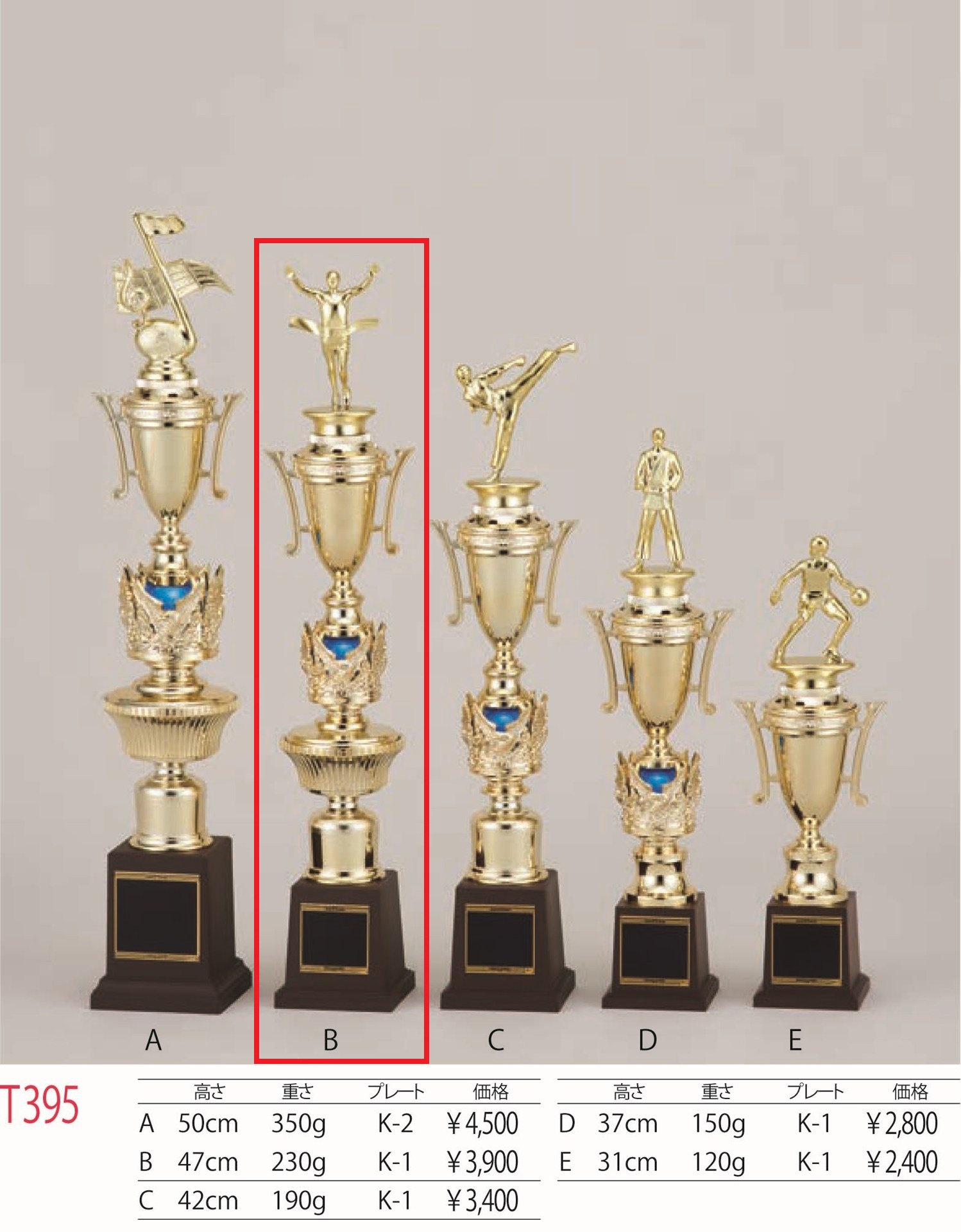 [T395B/K-1]トロフィー／1本柱／先端は樹脂製人形／高さ47cm |  | 01
