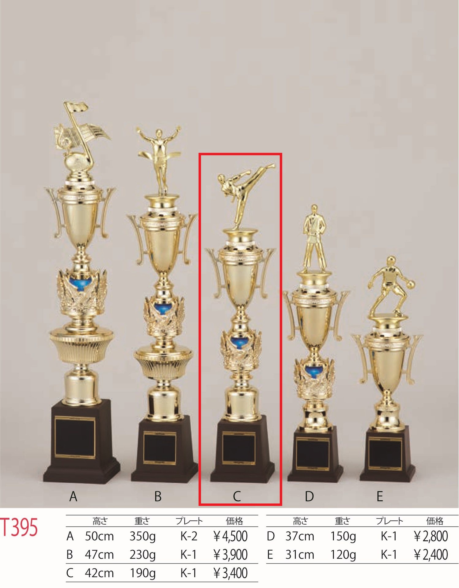 [T395C/K-1]トロフィー／1本柱／先端は樹脂製人形／高さ42cm |  | 01