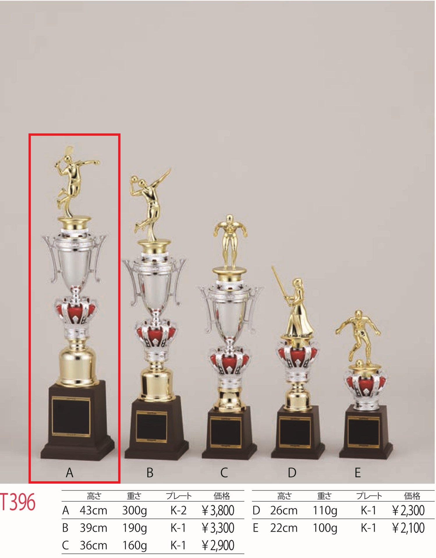 [T396A/K-2]トロフィー/1本柱/先端...の詳細画像1