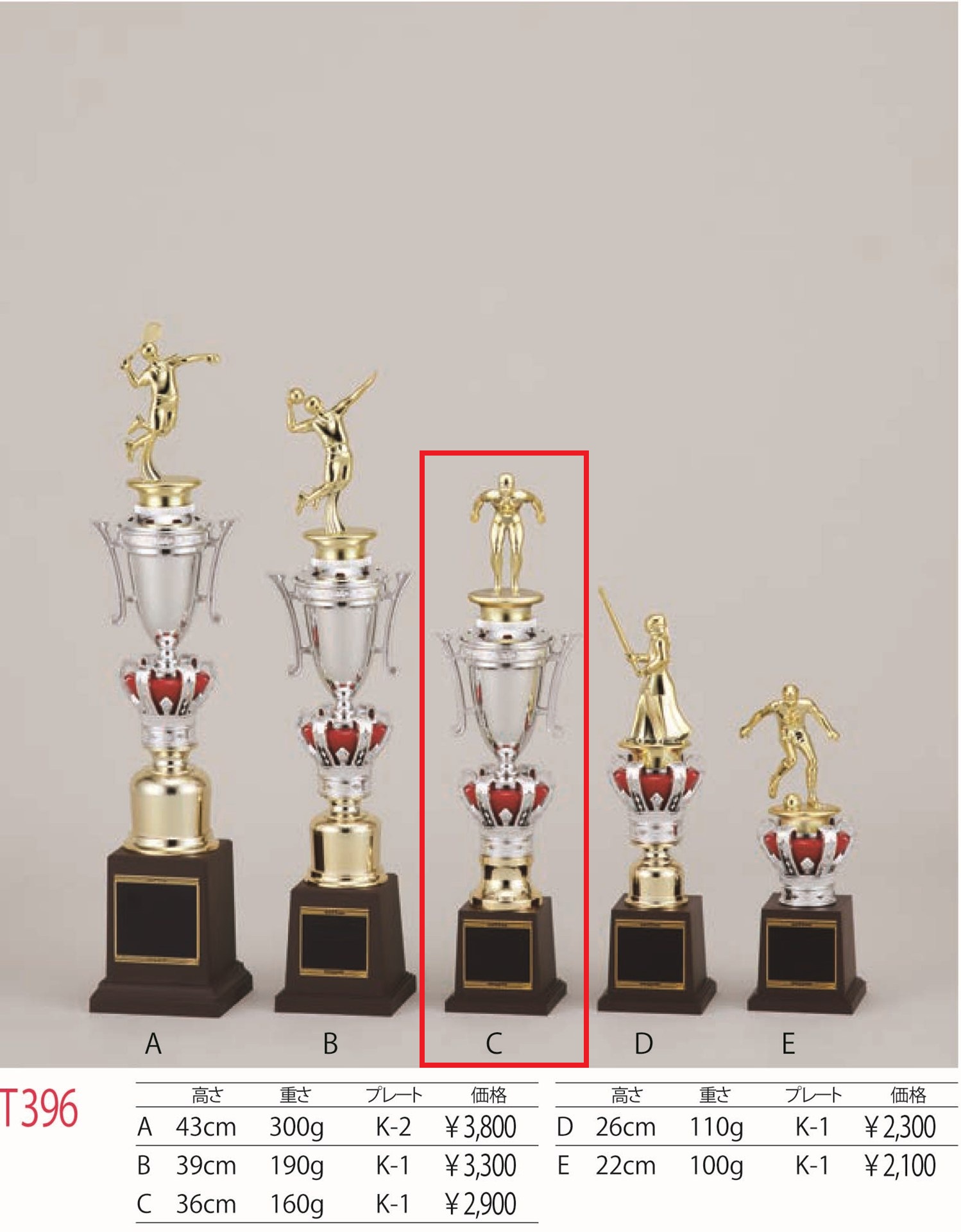 [T396C/K-1]トロフィー/1本柱/先端...の詳細画像1