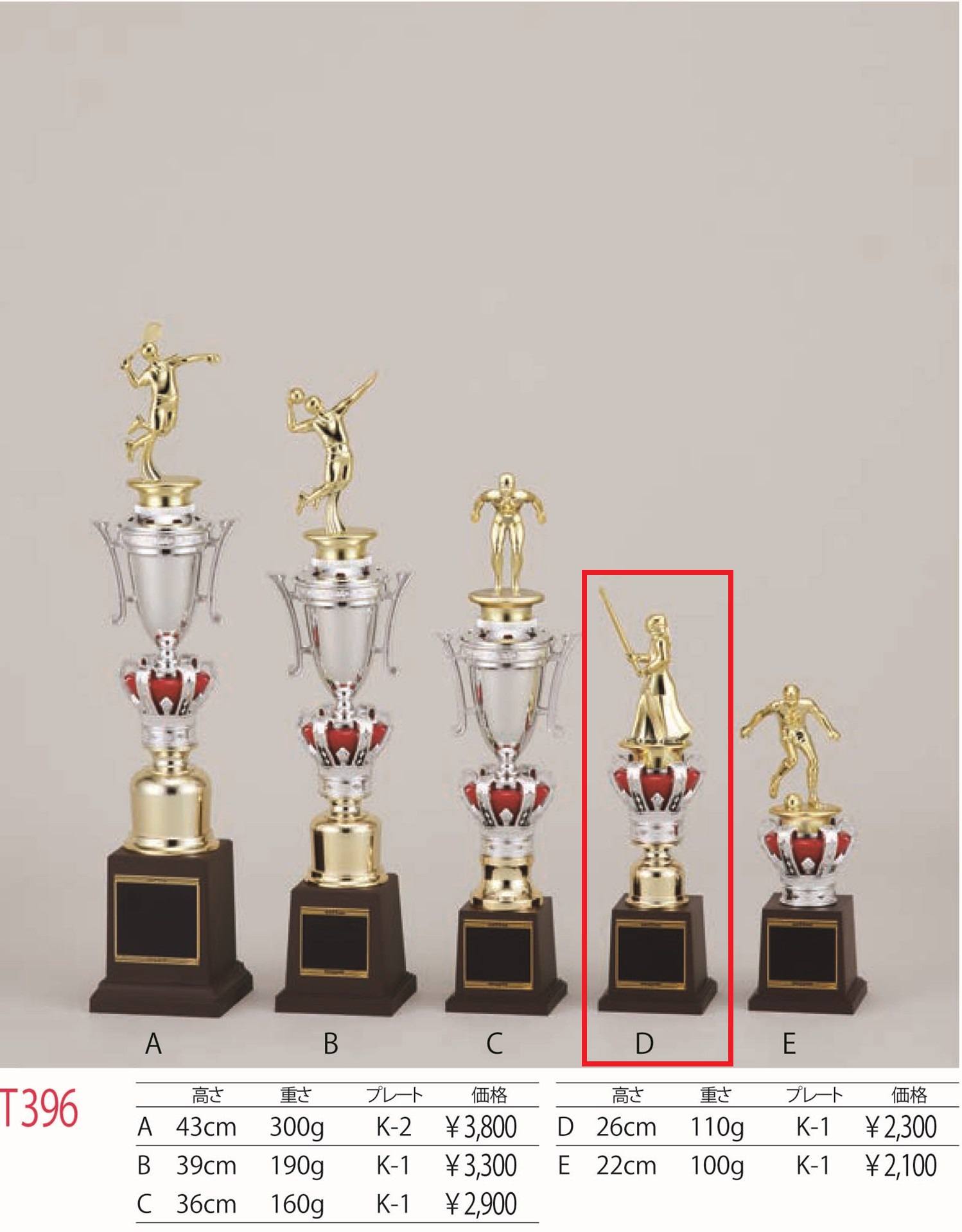 [T396D/K-1]トロフィー／1本柱／先端は樹脂製人形／高さ26cm |  | 01