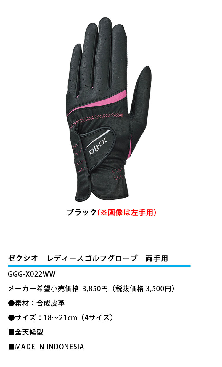 セブゴルフ（SEV GOLF）（レディース）ゴルフ 【左手用合皮