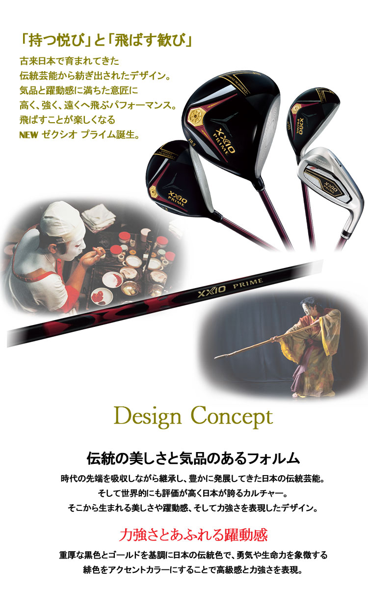 XXIO PRIME W1,W3セット DUNLOP ゼクシオ プライム アイアンセット 7本セット（#6,#7〜9