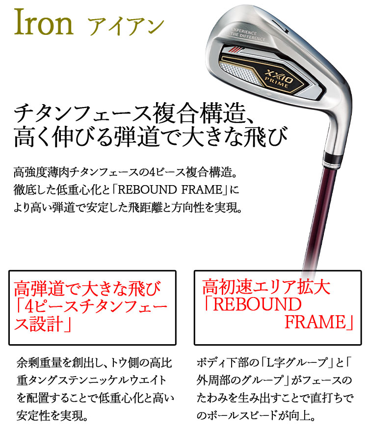 ゼクシオ プライム クラブ7本セット XXIO （予約品/4/5予定）ダンロップ DUNLOP ゼクシオ プライム