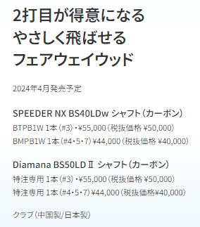 BRIDGESTONE GOLF ブリヂストンゴルフ B-LD フェアウェイウッド