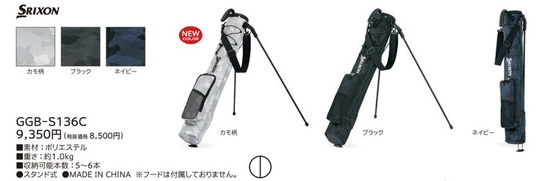 Srixon ゴルフバッグ GGB-S136C ブラック　セルフスタンド SRIXON ダンロップ スリクソン クラブケース GGB-S136C DUNLOP