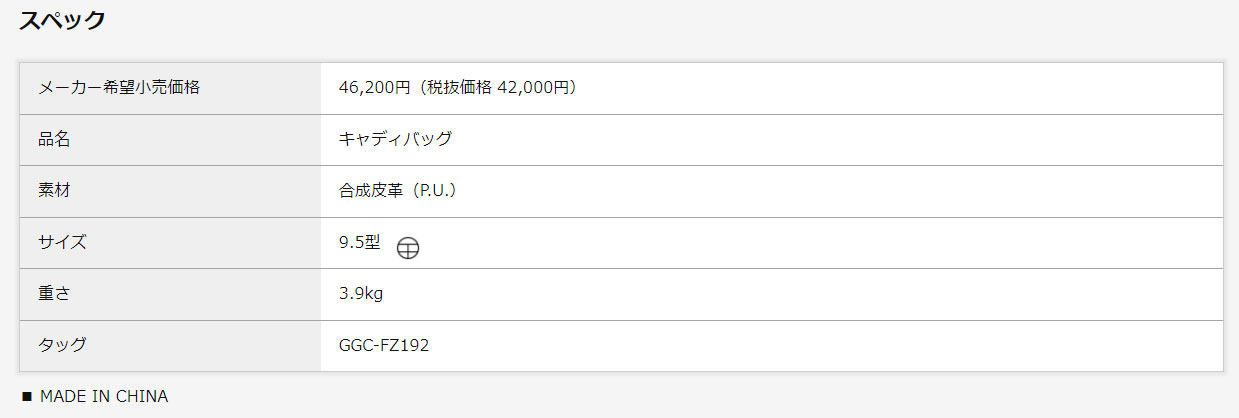 XXIO ダンロップ ゼクシオ 超軽量キャディバッグ 9.5型 GGC-X161 XXIO ダンロップ ゼクシオ 超軽量キャディバッグ 9.5型 GGC-X161
