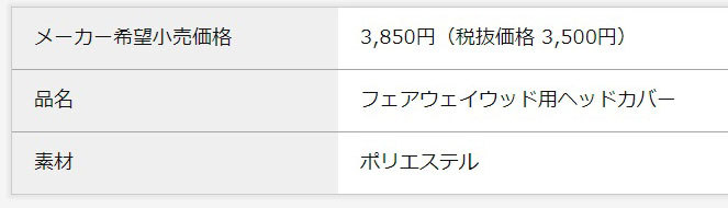 ダンロップ XXIO ゼクシオ フェアウェイウッド用ヘッドカバー GGE-X148F 2022年モデル XXIO12 ゼクシオ12 DUNLOP ゴルフ  :dp-gge-x148f:ウイニングゴルフ - 通販 - Yahoo!ショッピング