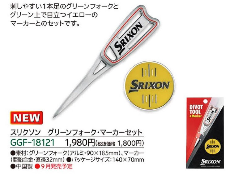 ダンロップ SRIXON スリクソン グリーンフォーク・マーカーセット GGF