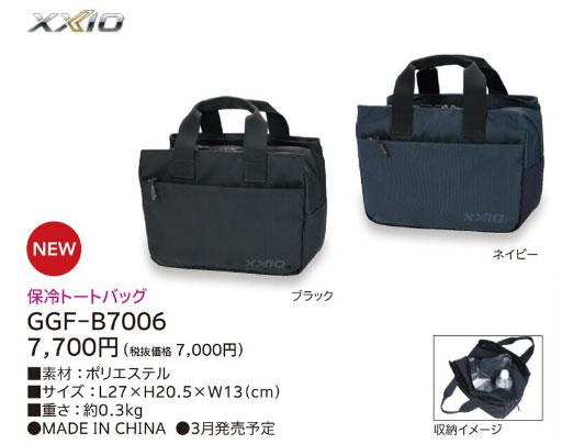 DUNLOP - ダンロップ ゼクシオ XXIO ボストンバック GGF-B0007 ネイビー スポーツバッグ GGF-B0019 | アクセサリー | 製品情報 | DUNLOP