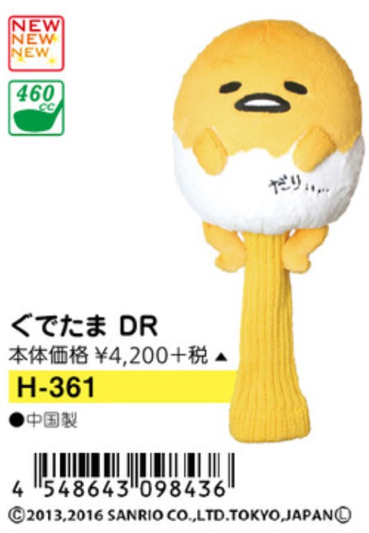 LITE ゴルフイット ライト ぐでたま DR ヘッドカバー H-361