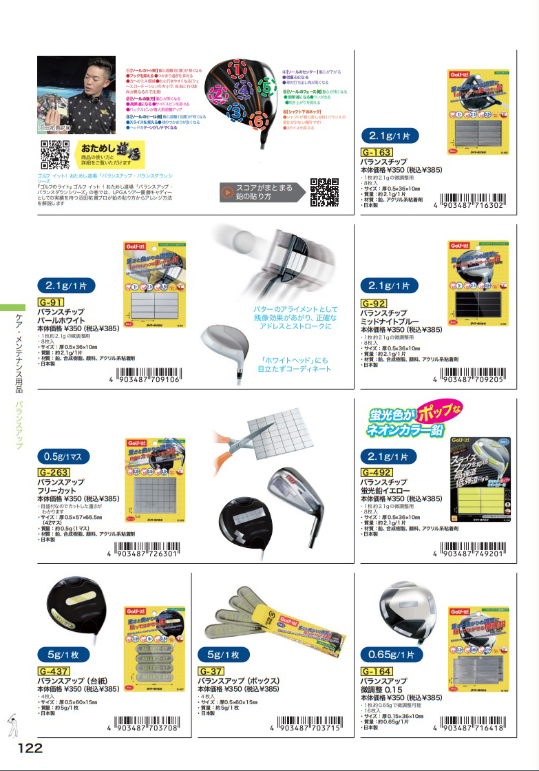 ライト バランスチップ パールホワイト G-91 LITE ゴルフ :lite-g91:ウイニングゴルフ - 通販 - Yahoo!ショッピング