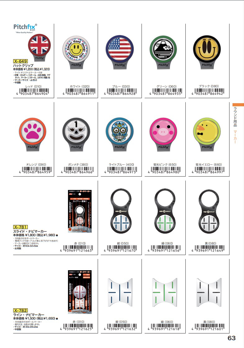LITE スライドナビマーカー (X-781) SLIDE NAVI MARKER