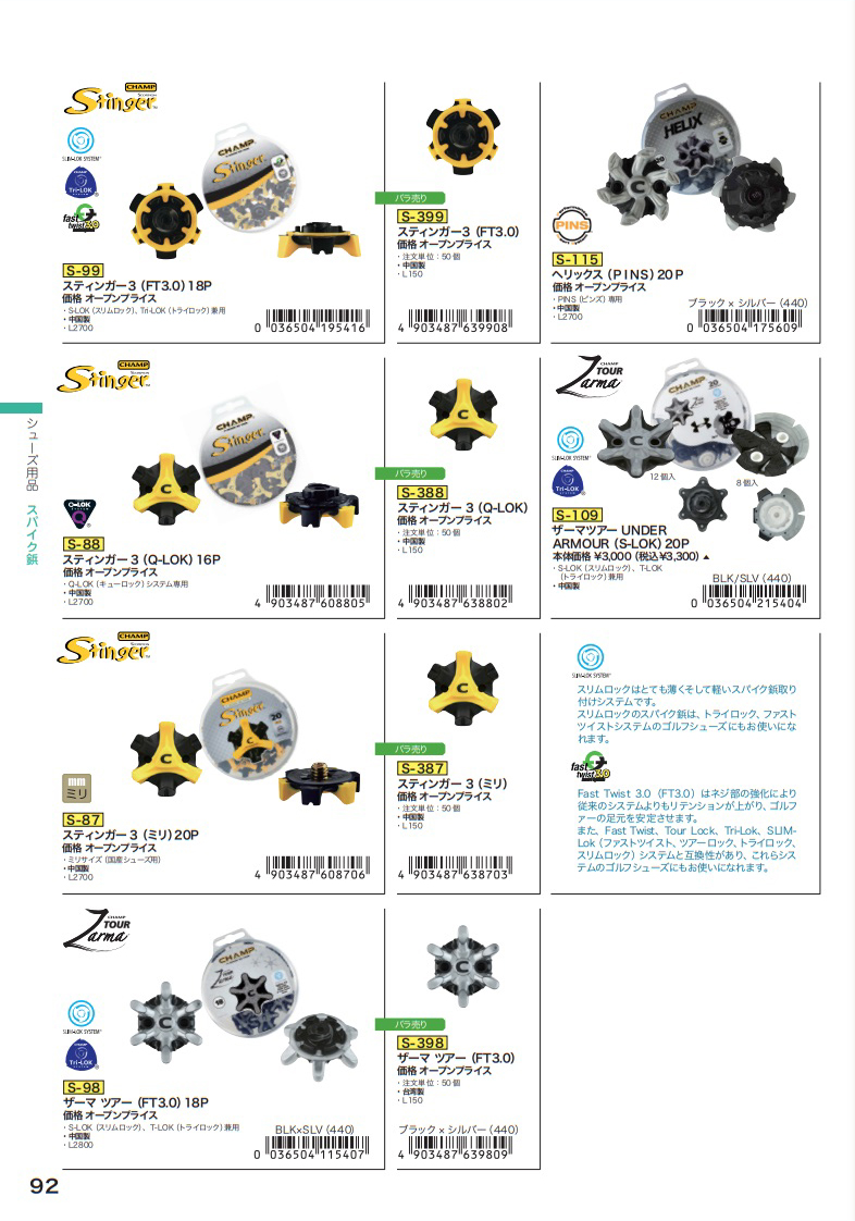 スパイク鋲)チャンプ スティンガー３ （Ｓ−ＬＯＫ） １６個入り （S-99） ＣＨＡＭＰ STINGER3 :lite-s99:ウイニングゴルフ -  通販 - Yahoo!ショッピング