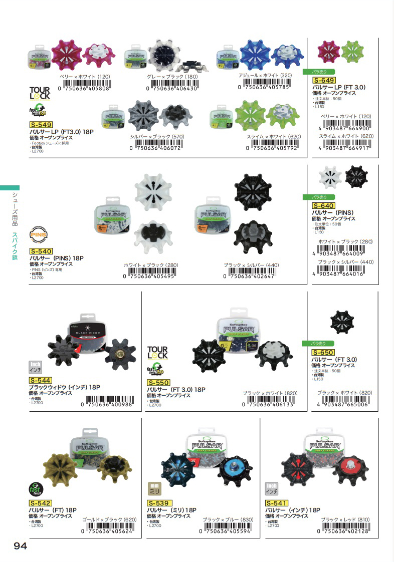 7周年記念イベントが 即納あり ソフトスパイク社 シルバートルネード Fast Twist3.0 FT3.0 18個入り S-548 交換用ソフト鋲  SILVER TORNADO SOFTSPIKES社 norte10.com.co