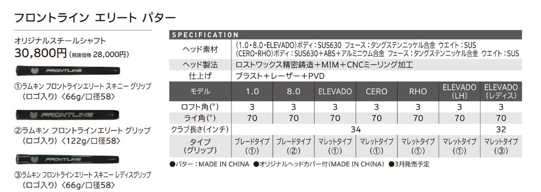 クリーブランド フロントライン エリート CERO パター マレットタイプ ３４インチ FRONTLINE ELITE 2023年モデル ダンロップ  DUNLOP Cleveland GOLF ゴルフ : dp-pflel-cero : ウイニングゴルフ - 通販 - Yahoo!ショッピング