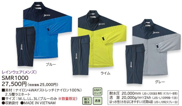 SRIXON ダンロップ スリクソン レインウェア(上下セット