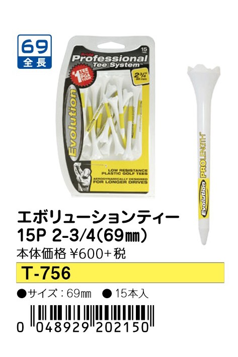 プライド エボリューションティー レギュラー 69mm(2-3/4) 15本入り （T-756) イエロー PRIDE GOLF TEE PTS  EVOLUTION TEES :lite-t756:ウイニングゴルフ - 通販 - Yahoo!ショッピング