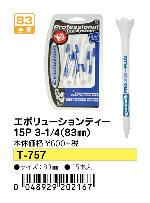 プライド エボリューションティー ロング 83mm(3-1/4) 15本入り （T-757) ブルー PRIDE GOLF TEE PTS  EVOLUTION TEES :lite-t757:ウイニングゴルフ - 通販 - Yahoo!ショッピング