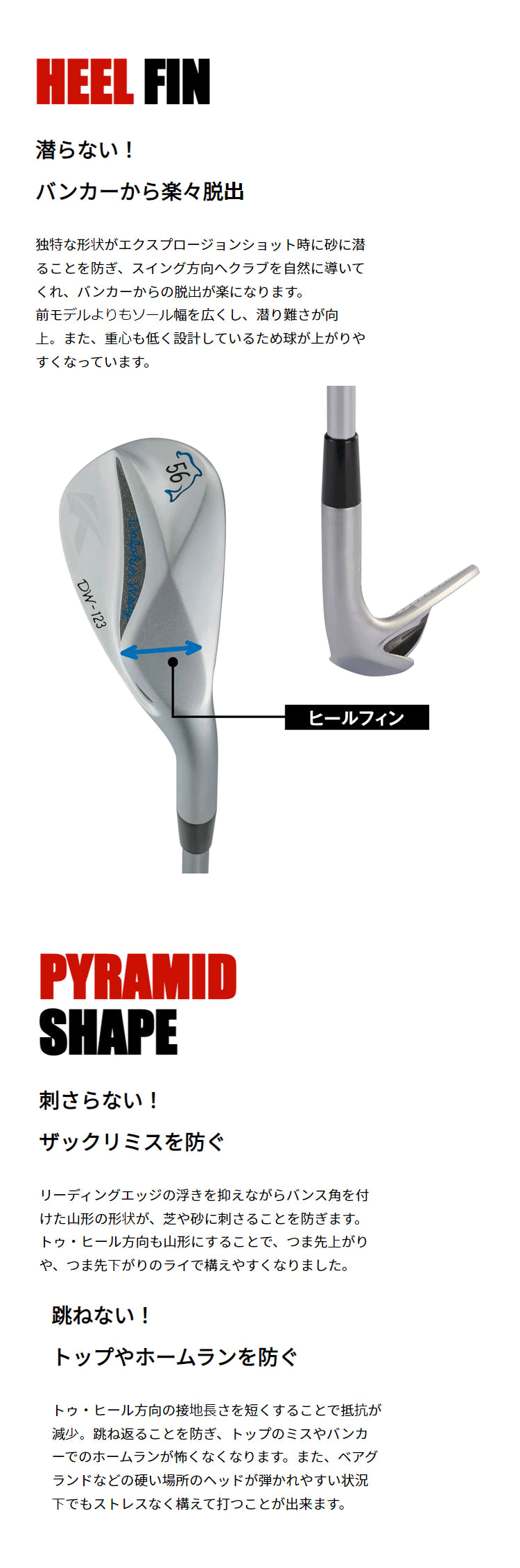 Dolphin Wedge 特注 キャスコ ドルフィンウェッジ DW-123 N.S. PRO