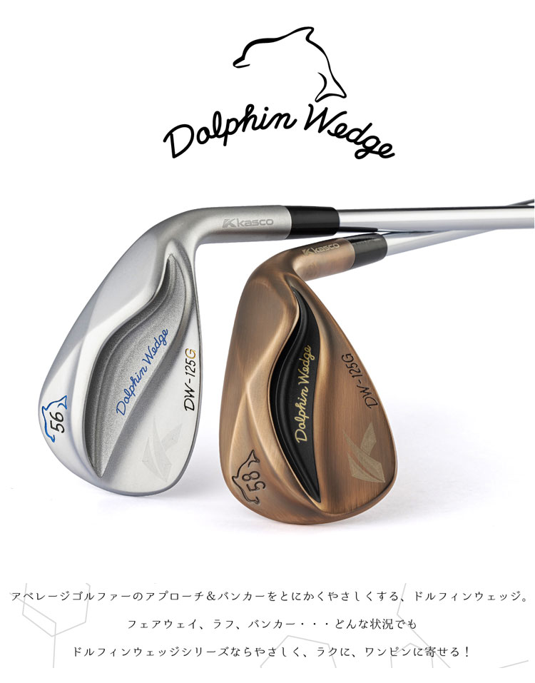 Dolphin Wedge （レディース）キャスコ ドルフィンウェッジ DW-125G