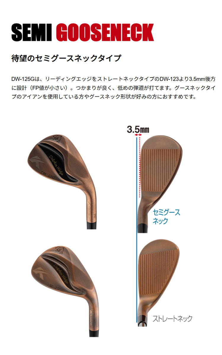 Dolphin Wedge （レディース）キャスコ ドルフィンウェッジ DW-125G