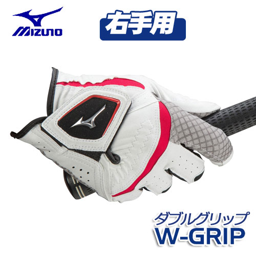 (右手用／メール便可能) ミズノ W-GRIP ゴルフグローブ（手袋） 5MJMR051 メンズ 右...