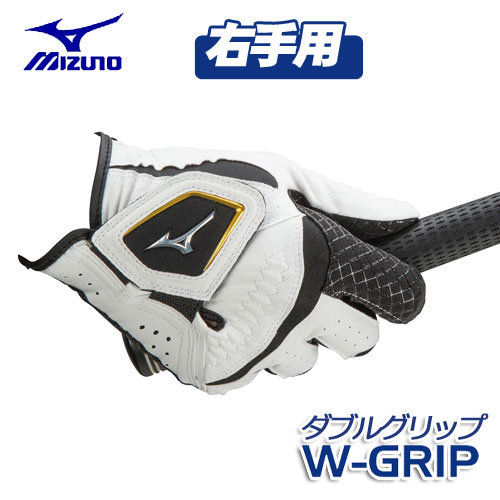 【新品/未使用】ミズノW-GRIP ゴルフグローブ 23cm 7枚セット Amazon | MIZUNO(ミズノ) ゴルフグローブ ダブルグリップ メンズ 右手