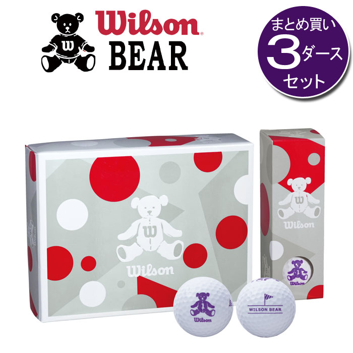 WILSON BEAR 3ダースセット（36球） ウィルソンベア4 レディース 