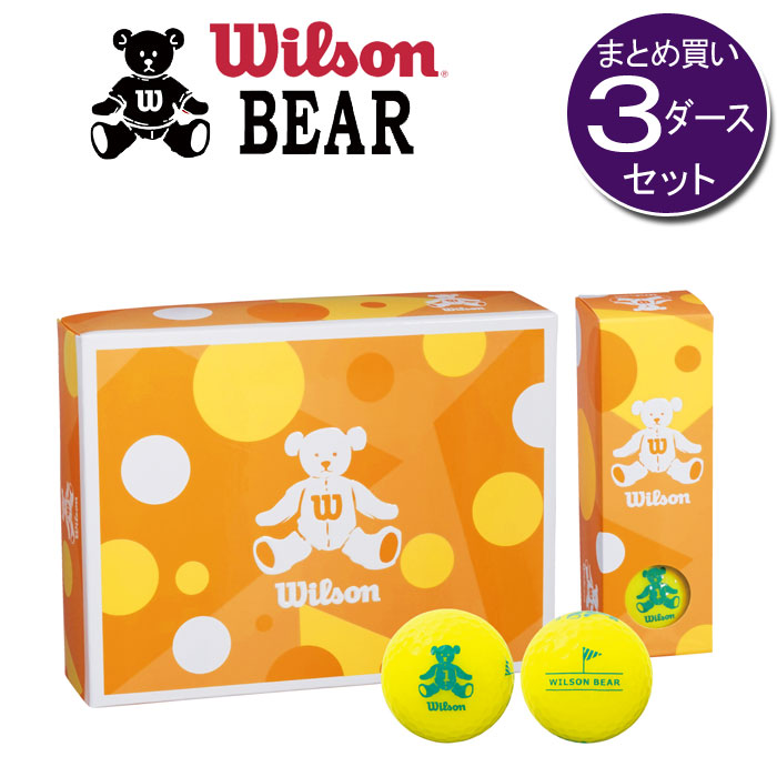 WILSON BEAR 3ダースセット（36球） ウィルソンベア4 レディース 