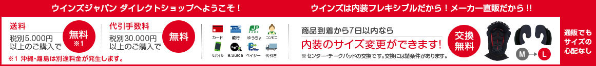 ウインズジャパン ヘッダー画像