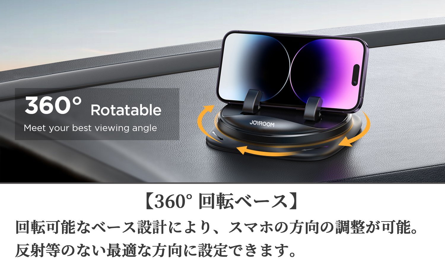 360度回転 車 スマホホルダー スマホスタンド ダッシュボード置き型
