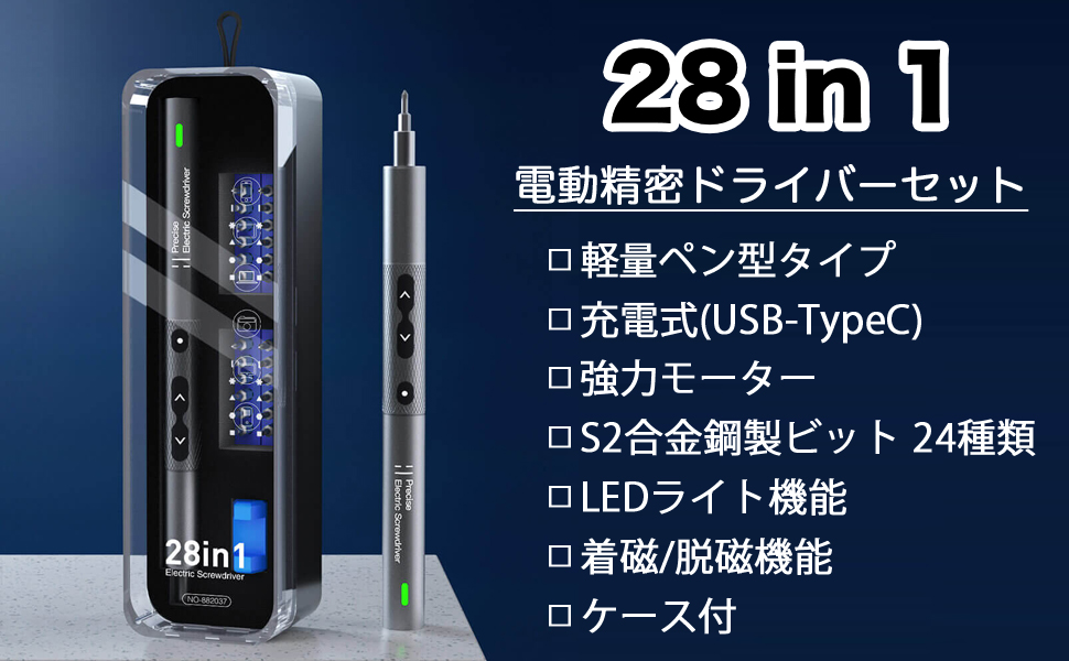 Kingsdun 電動精密ドライバー セット ペン型 充電式 LEDライト