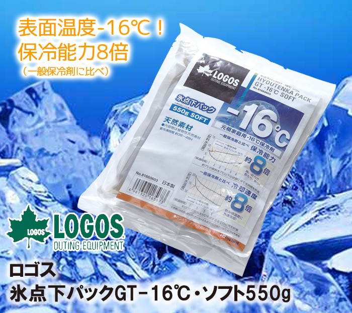 新入荷 流行 ロゴス クーラーセット ハイパー氷点下クーラーXL 氷点下パックGT-16℃ ハード1200g クーラーボックス 保冷剤 LOGOS  816 discoversvg.com