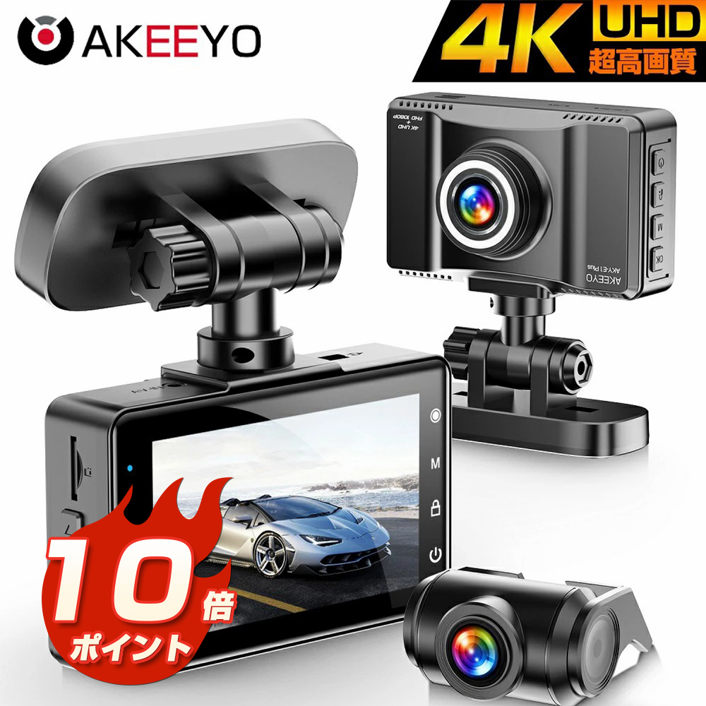 AKEEYO ドライブレコーダー バイク 自転車 二輪車 ドラレコ WiFi 32GB